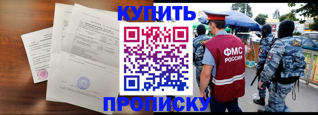 прописка гарантия в Коврове