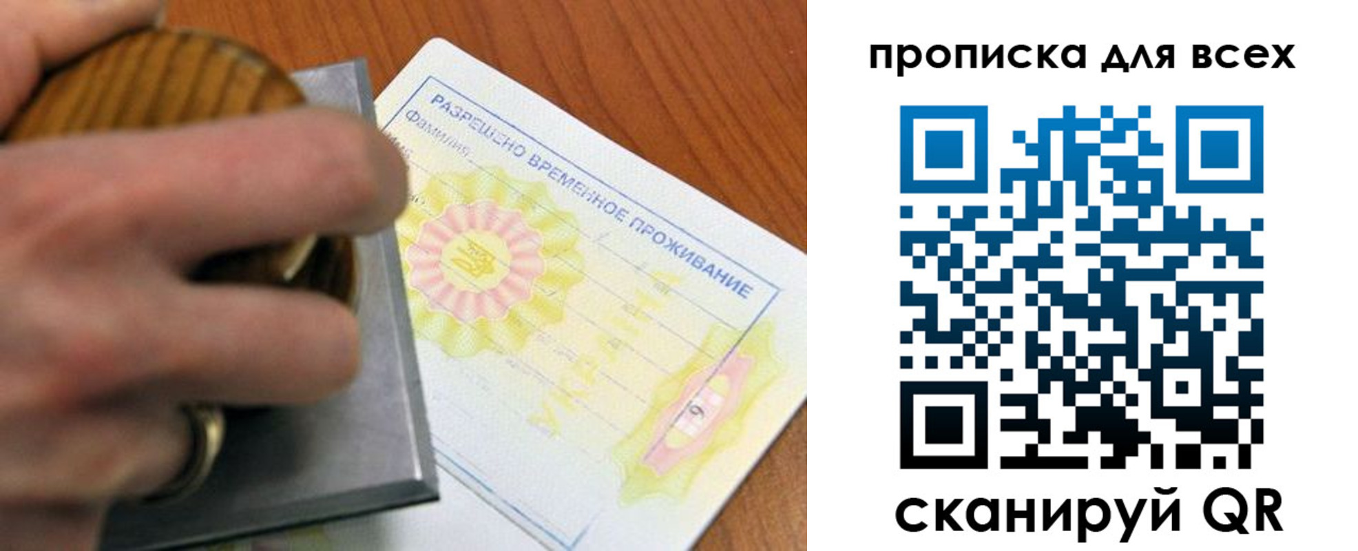 миграционный учет в Коврове