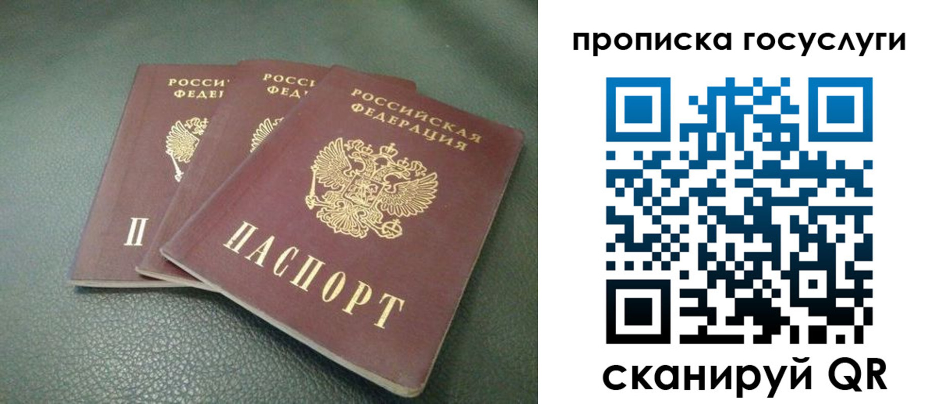 временная регистрация госуслуги в Коврове