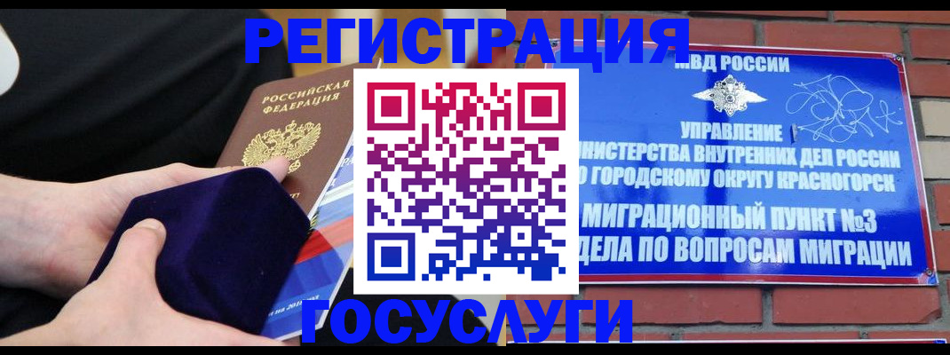 прописка в квартире в Коврове