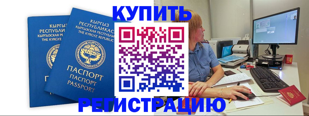 прописка гарантия в Коврове