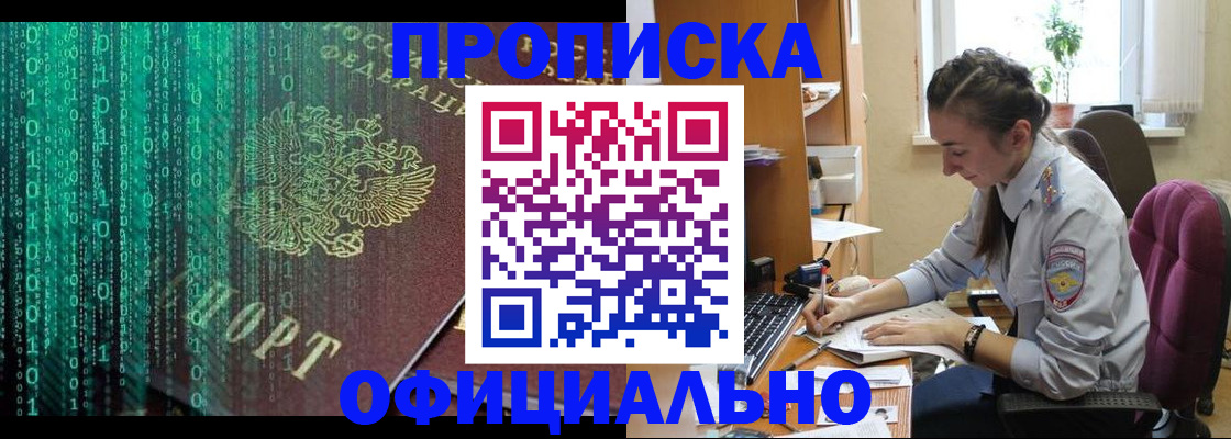 временная регистрация в Коврове