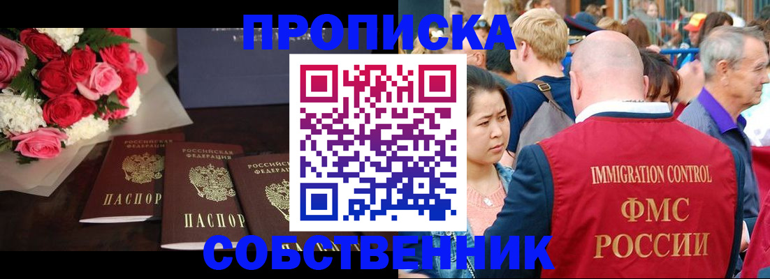 прописка паспорт в Коврове