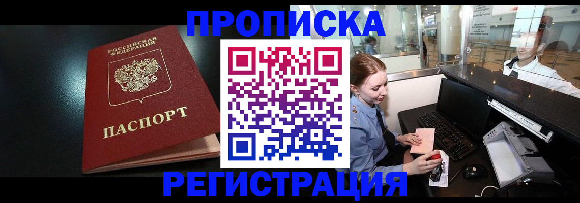 прописка ребенка в Коврове