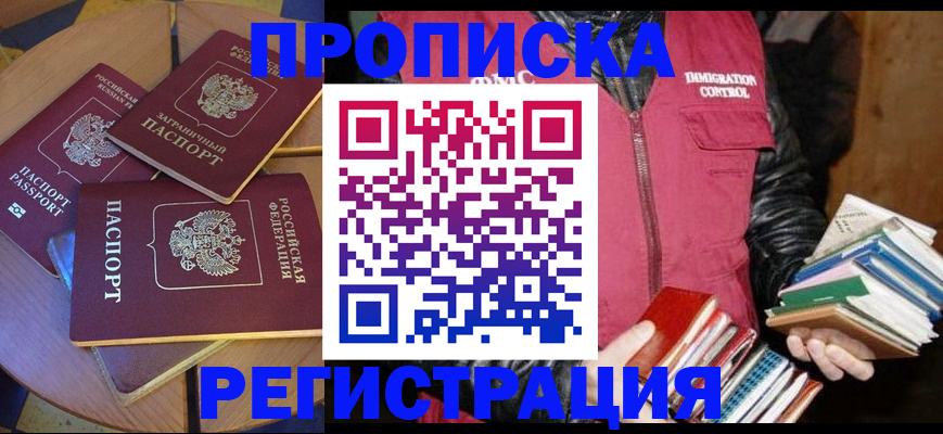 прописка паспорт в Коврове