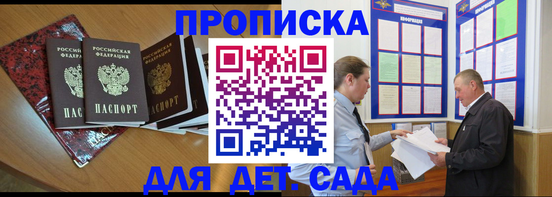 временная регистрация для школы в Коврове