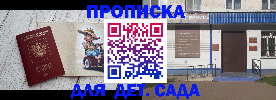 временная регистрация в Коврове