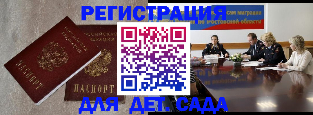 прописка для кредита в Коврове